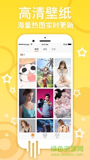 安卓壁纸大全 v1.0.0 安卓版4