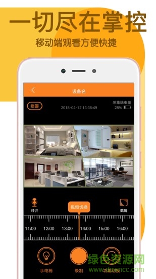 手机定位采集app v1.4.2 安卓版0