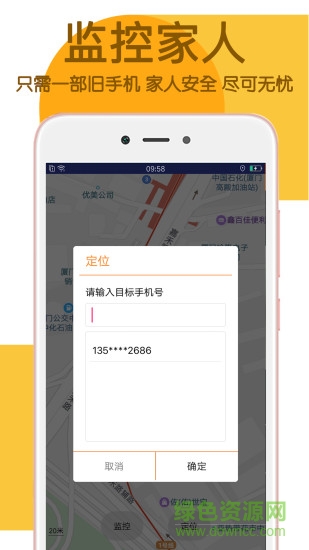 手机定位采集app v1.4.2 安卓版2