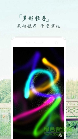 魔幻烟花粒子世界 v1.0.6 安卓版1