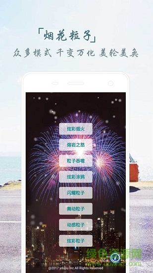 魔幻烟花粒子世界 v1.0.6 安卓版3