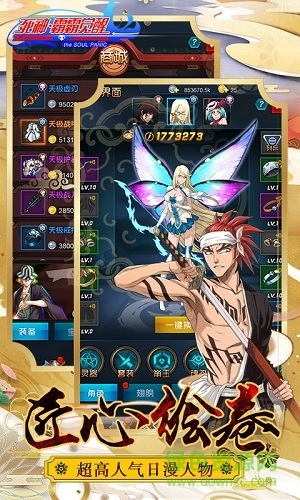 死神霸霸觉醒h5在线玩 v1.0.1 安卓版0