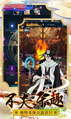 死神霸霸觉醒h5在线玩 v1.0.1 安卓版1