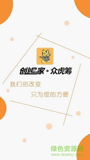 创业e家 v5.5.3.16 安卓版0