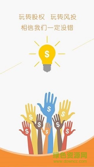 创业e家 v5.5.3.16 安卓版2