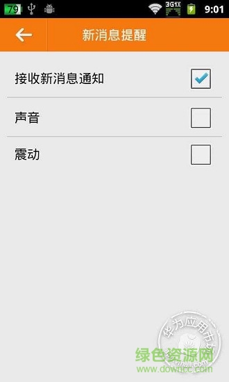 创业e家 v5.5.3.16 安卓版3