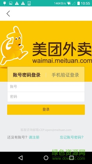 外卖自动接单助手手机版 v1.0.6 安卓版2