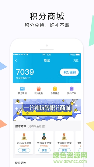 e学云教学教师版 v1.4.1 安卓最新版2