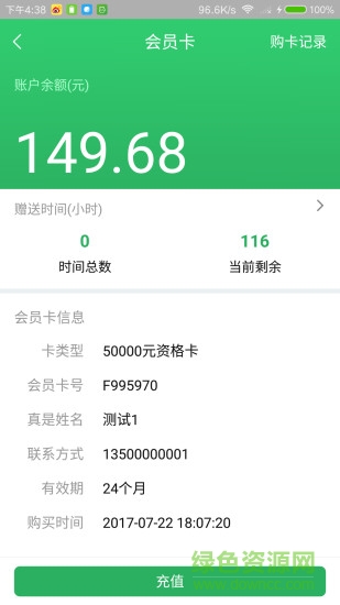 国家网球中心 v1.6.0 安卓版1