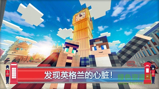 伦敦我的世界手游 v1.2 安卓版0