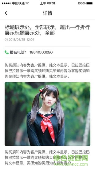 斯普荣(校园购物) v1.0.4 安卓版3