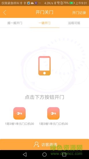 爱家慧生活 v1.0.7 安卓版0