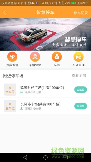 爱家慧生活 v1.0.7 安卓版1