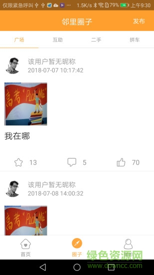 爱家慧生活 v1.0.7 安卓版3