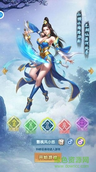 封神单机版千腾游戏 v1.0.3 安卓版2