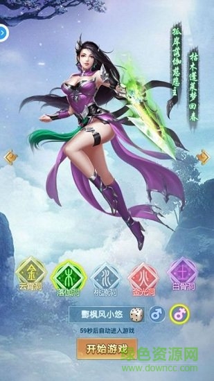 封神单机版千腾游戏 v1.0.3 安卓版1