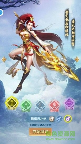 封神单机版千腾游戏 v1.0.3 安卓版0