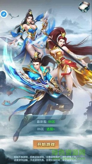 封神单机版千腾游戏 v1.0.3 安卓版3