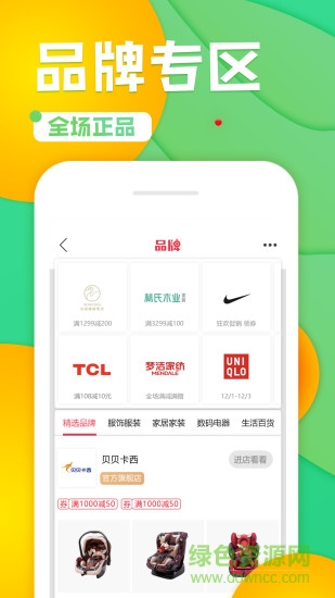 桔子链商城 v2.0.3 安卓版2