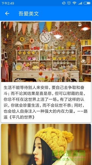 吾爱美文 v1.0 安卓版0