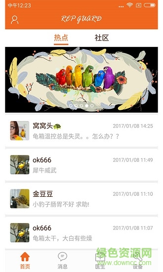 爬盾管家 v3.0.05 安卓版0