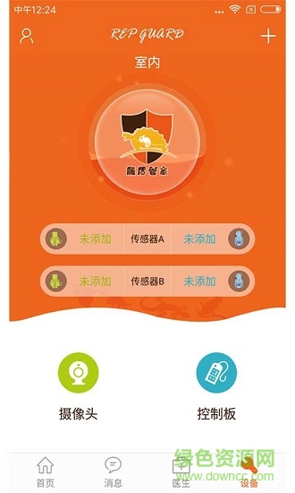 爬盾管家 v3.0.05 安卓版1