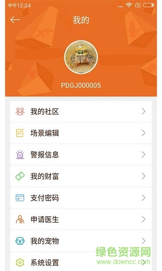 爬盾管家 v3.0.05 安卓版2
