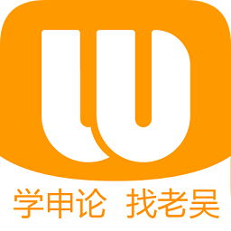 老吴申论app下载