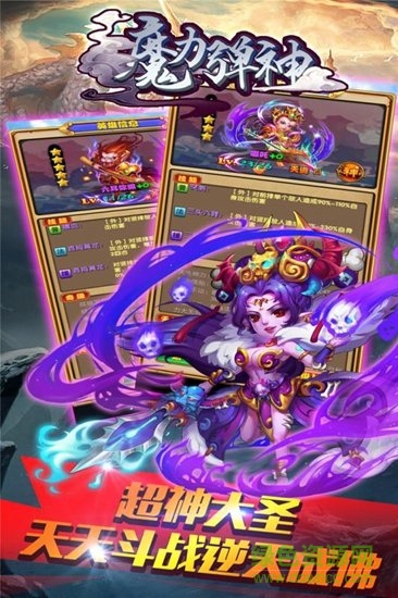 魔力弹神九游客户端 v1.0.5 安卓版1