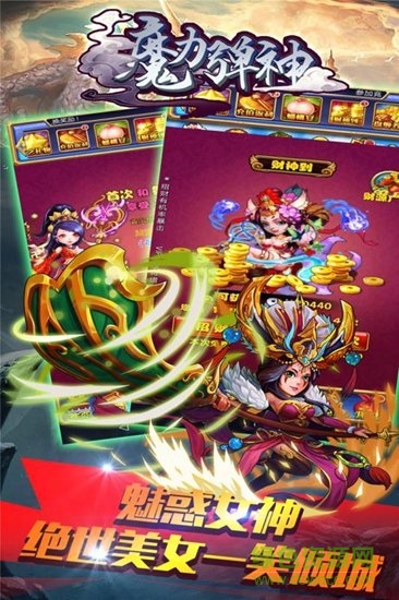 魔力弹神九游客户端 v1.0.5 安卓版2