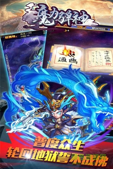 魔力弹神九游客户端 v1.0.5 安卓版3