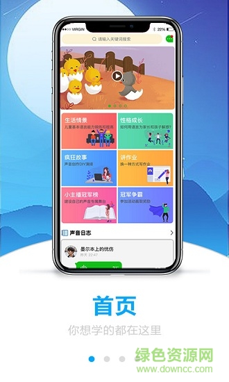 嗒嗒成长 v2.5.0 安卓版1