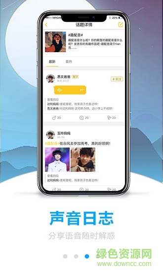 嗒嗒成长 v2.5.0 安卓版3