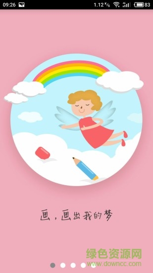 绘玩(画画接单) v1.0.5 安卓版0