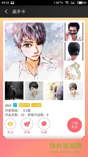 绘玩(画画接单) v1.0.5 安卓版3