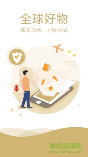 麦生活 v1.0.0 安卓版4