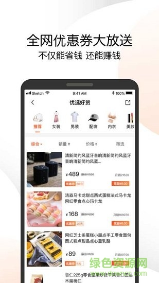 嗨唯购官方旗舰店 v1.0.0 安卓版0