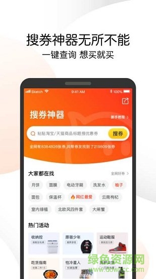 嗨唯购官方旗舰店 v1.0.0 安卓版1