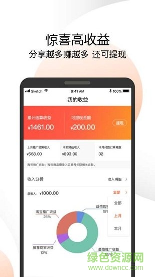 嗨唯购官方旗舰店 v1.0.0 安卓版3