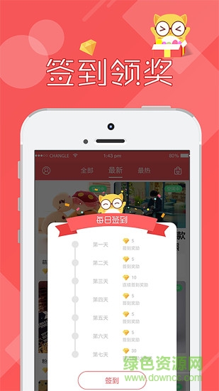 线上抓娃娃机游戏 v2.7.137 安卓版4