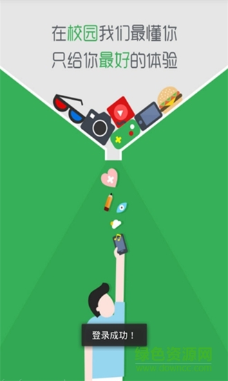 长江大学掌上长大 v1.3 安卓版1