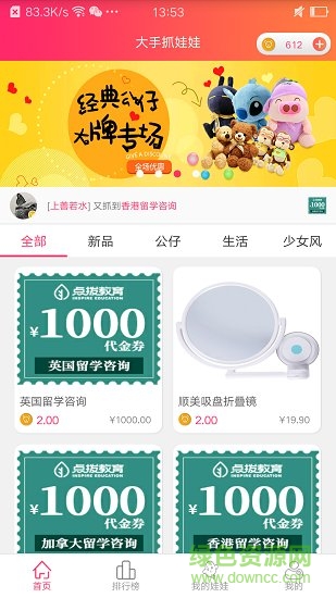 大手抓娃娃 大手抓娃娃app下载