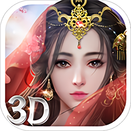 山海修仙录满v版私服