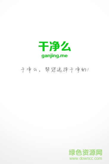 干净么(餐饮卫生监管平台) v1.0 安卓版3