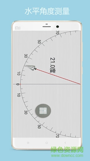 尺子测量器app v2.3.8 安卓版2