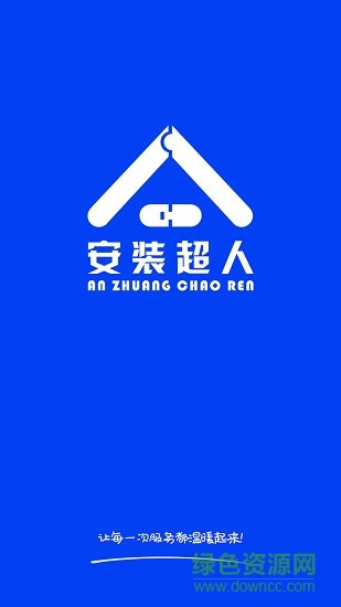 安装超人最新版 v1.0.3 安卓版3