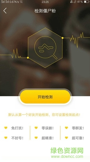 致力微商吾爱 v9.3 安卓版1