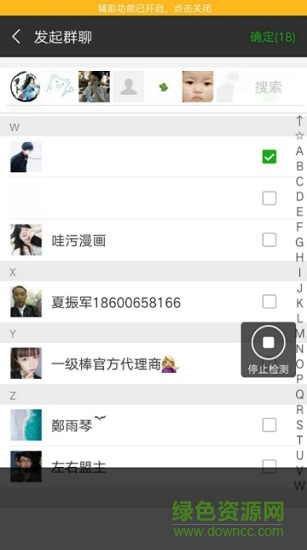 致力微商吾爱 v9.3 安卓版0