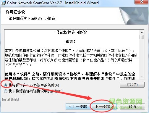 canon佳能color network scangear扫描仪驱动 color network scangear扫描仪驱动