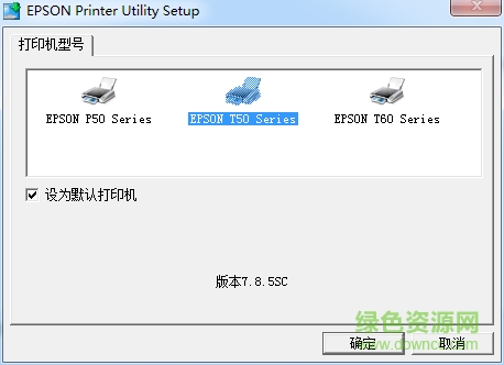 爱普生t50驱动程序 爱普生t50驱动